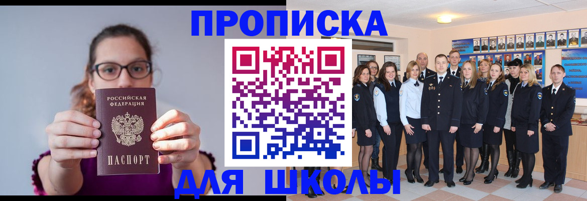 временная регистрация гарантия в Батайске