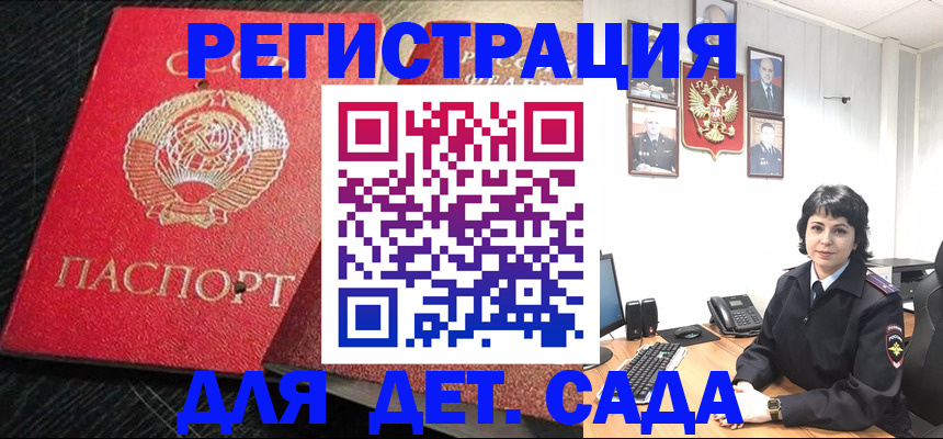 временная регистрация адрес в Батайске